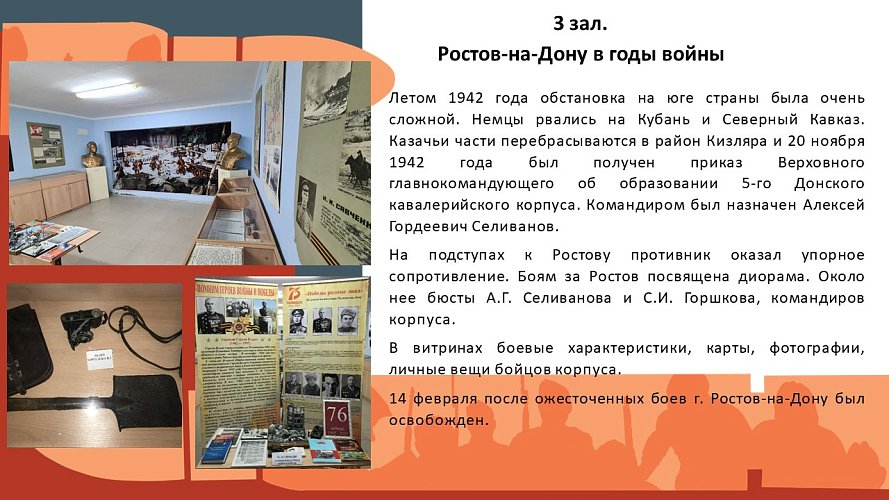 «Помним, гордимся»